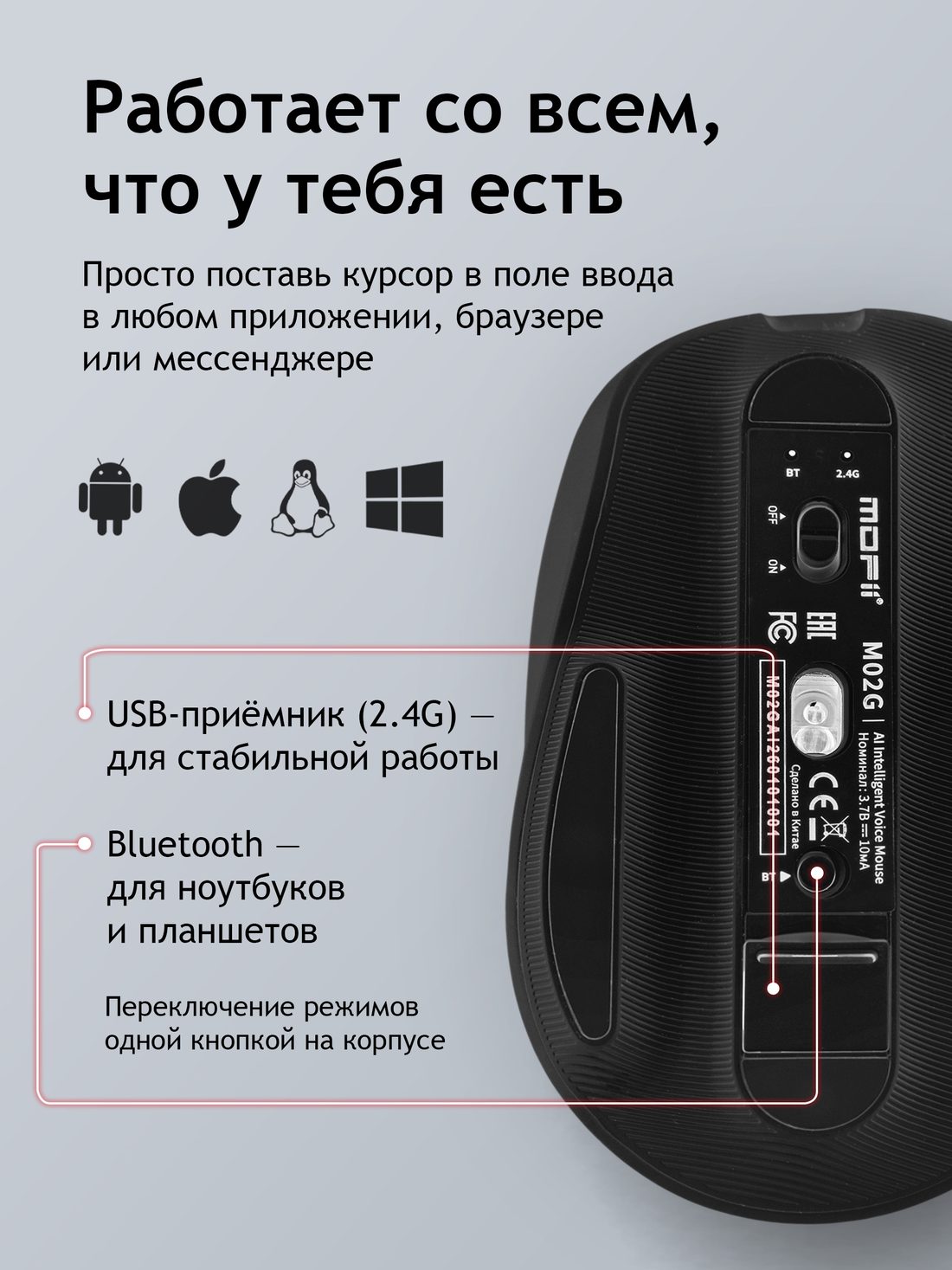 MOFii Aiko (чёрная) — совместимость 2.4G и Bluetooth