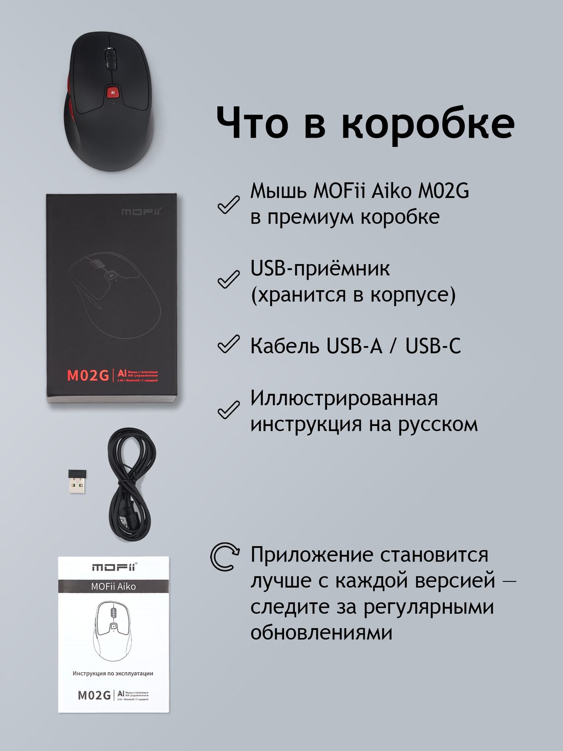 MOFii Aiko (чёрная) — что в коробке