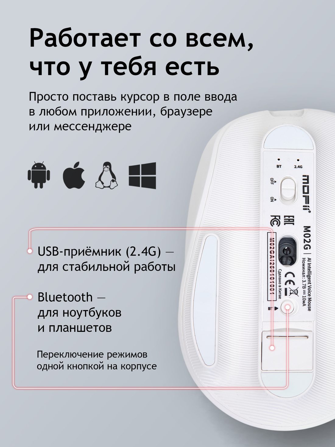 MOFii Aiko — совместимость 2.4G и Bluetooth