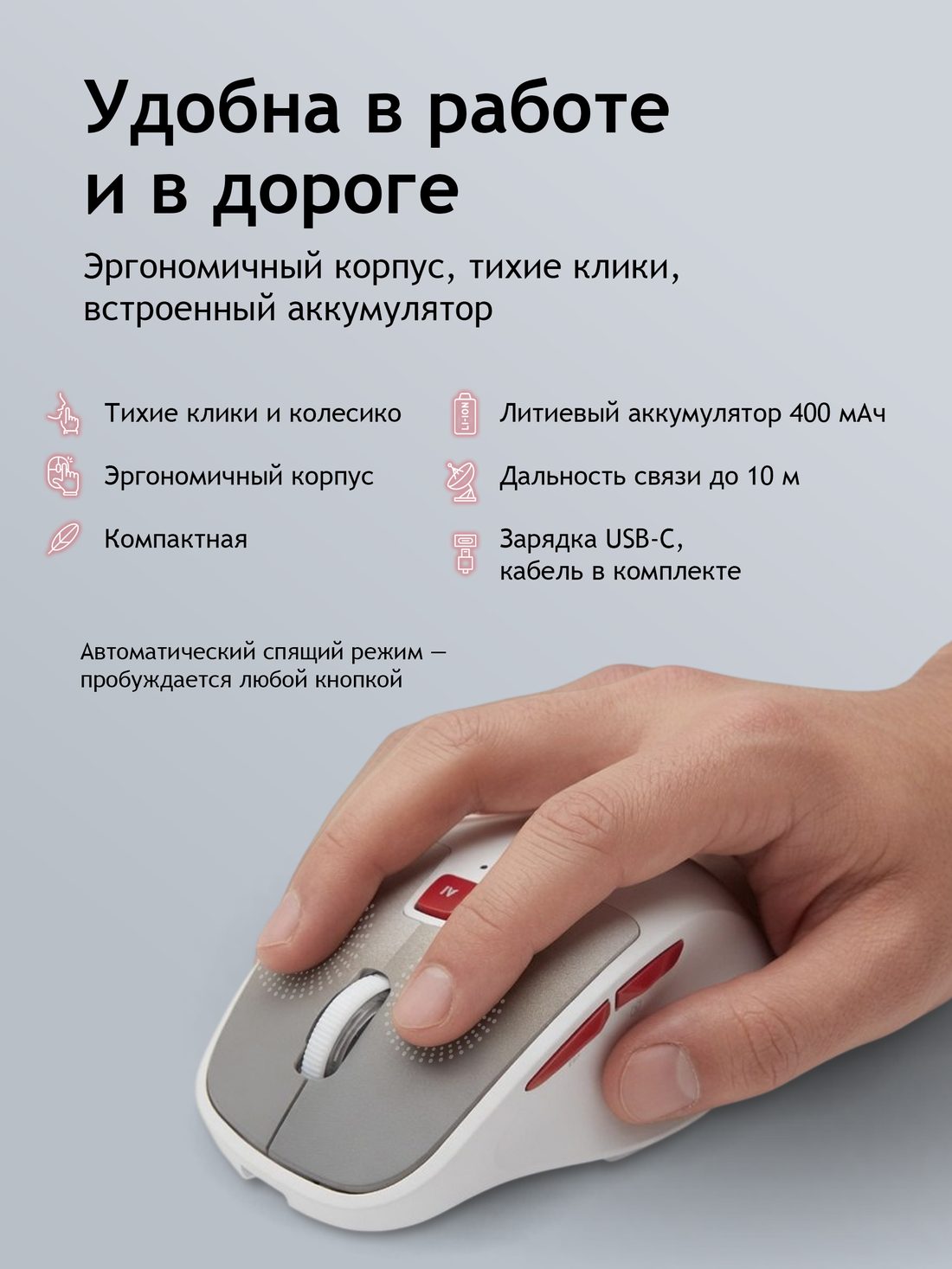 MOFii Aiko — эргономика и аккумулятор